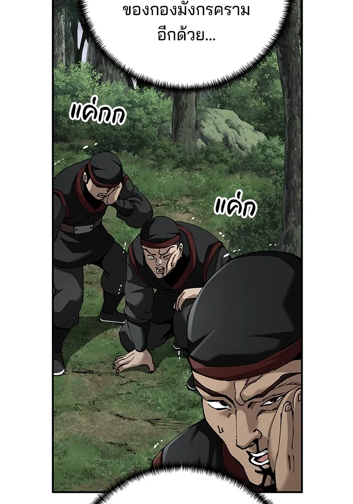 คุณปู่จอมยุทธกับหลานสาวสุดแกร่ง ตอนที่ 88 รูปที่ 55