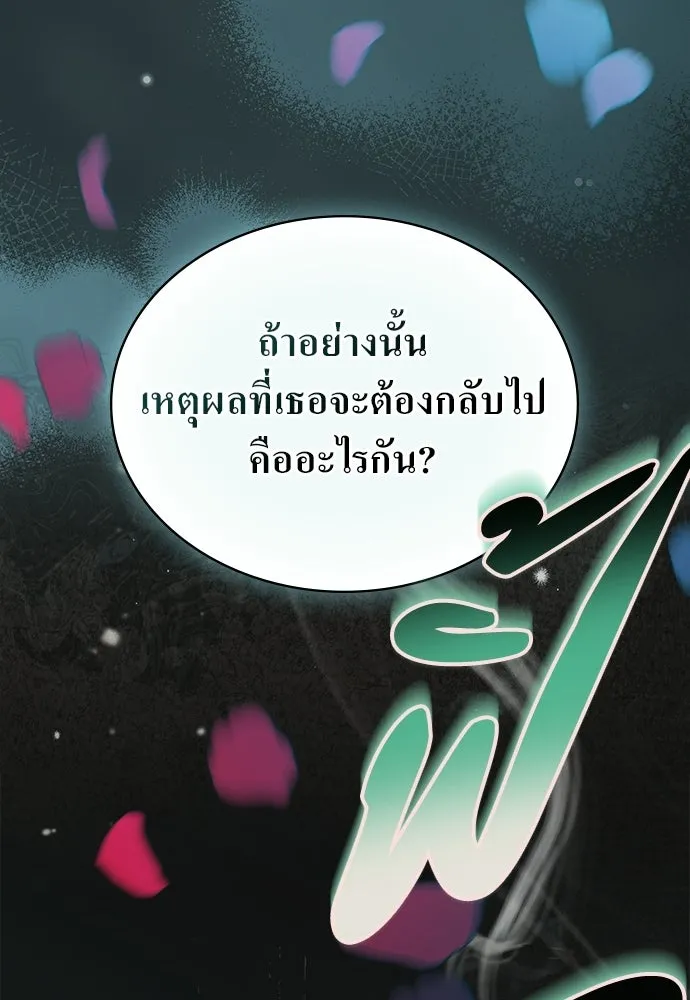 กู้ชีวิตลิขิตท่านเอิร์ล ตอนที่ 84 รูปที่ 67