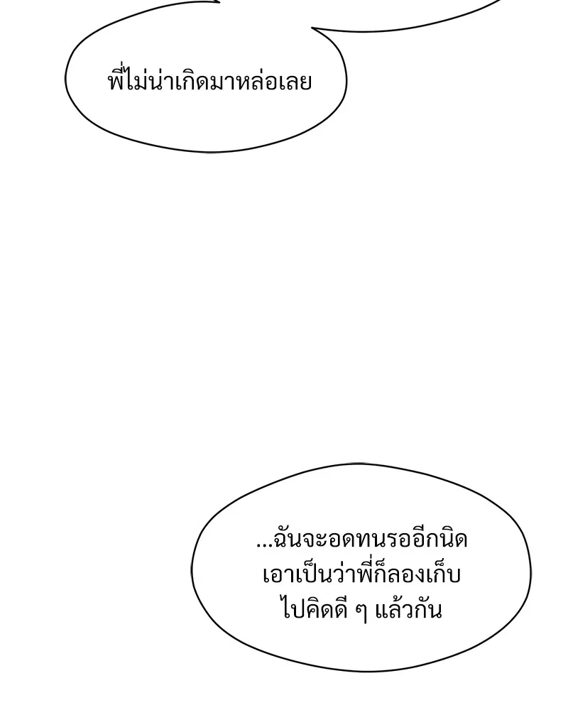 บุปผารุ่มราคะ ตอนที่ 47 รูปที่ 50