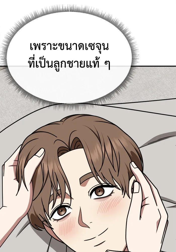 ช่วยเปลี่ยนฉันที ตอนที่ 234. ซีซัน 2 โจเยบิน 16 รูปที่ 52