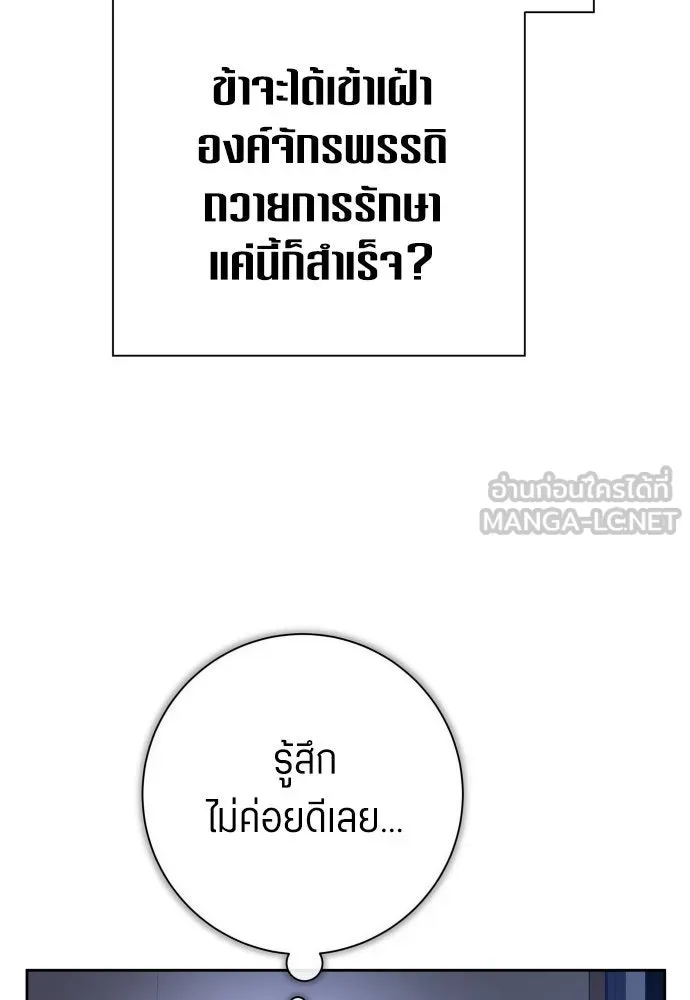 ชิงชีวิตพลิกลิขิตชะตา ตอนที่ 169. จับกุมองค์ชายไปขังคุก รูปที่ 45