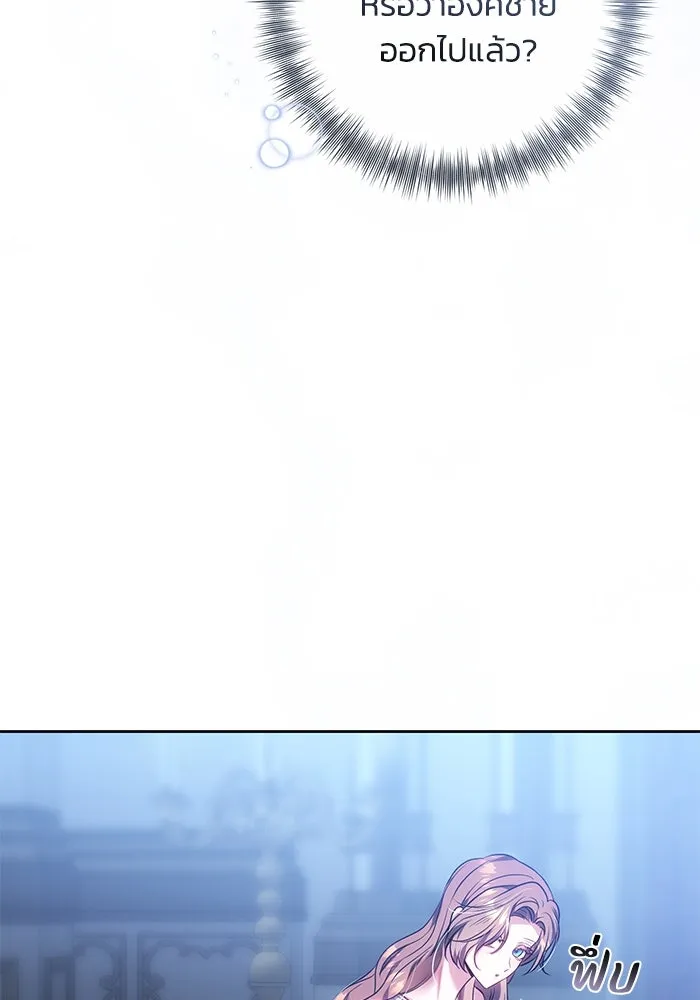 ย้อนเวลาพลิกชะตาทายาท ตอนที่ 58 รูปที่ 80