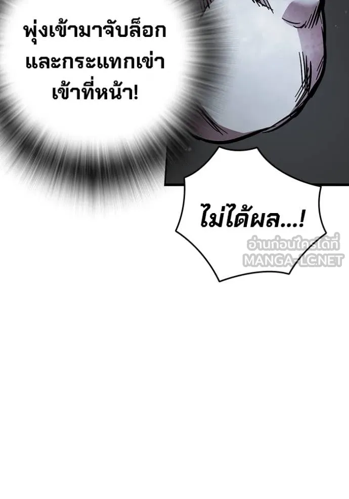 มหาสงครามคนแกร่ง ตอนที่ 57 รูปที่ 124