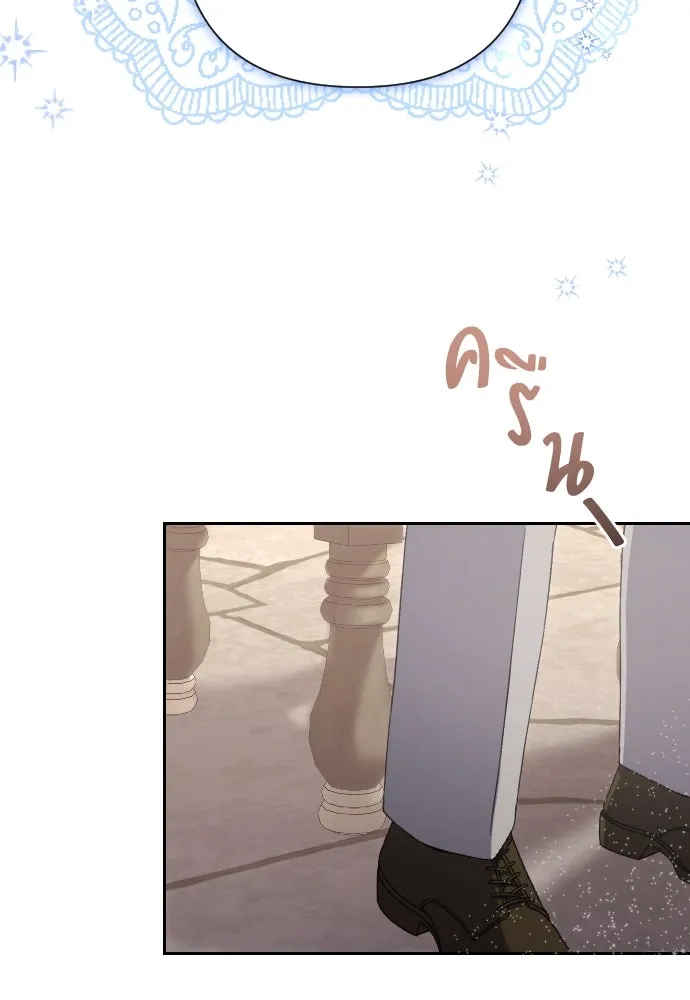 แด่ใจที่ไร้รัก ตอนที่ 53 รูปที่ 23