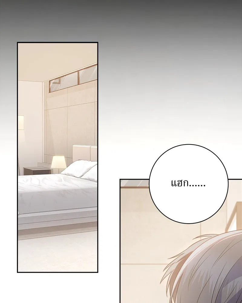 แด่ความเกลียดชัง ตอนที่ 11 รูปที่ 41
