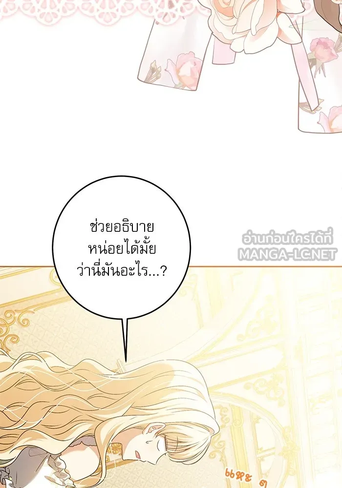 ครอบครัวตัวร้ายปล่อยฉันไปเถอะ ตอนที่ 32 รูปที่ 15