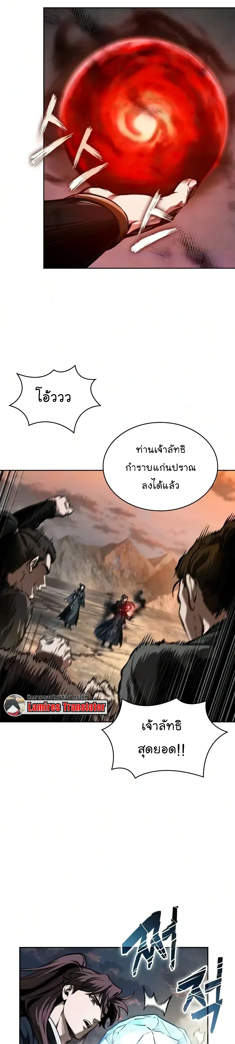 Nano Machine นาโนมาช_น ตอนที่ ตอนที่ 320 รูปที่ 21