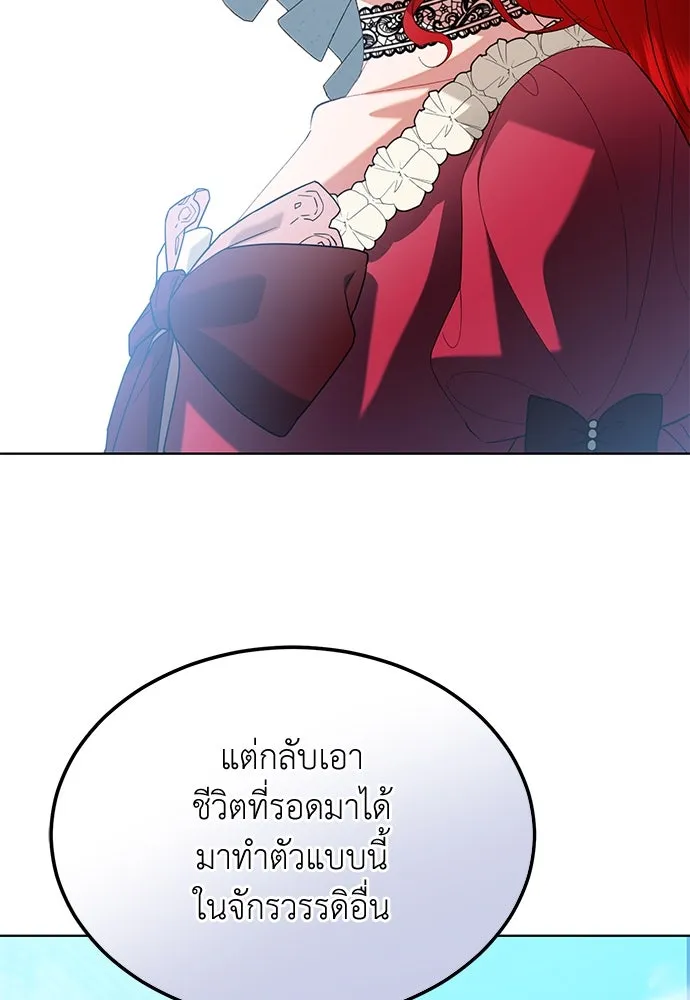 บุปผาลบคมดาบ ตอนที่ 41 รูปที่ 88