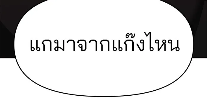 เลวฟาดเลว ตอนที่ 29 รูปที่ 83