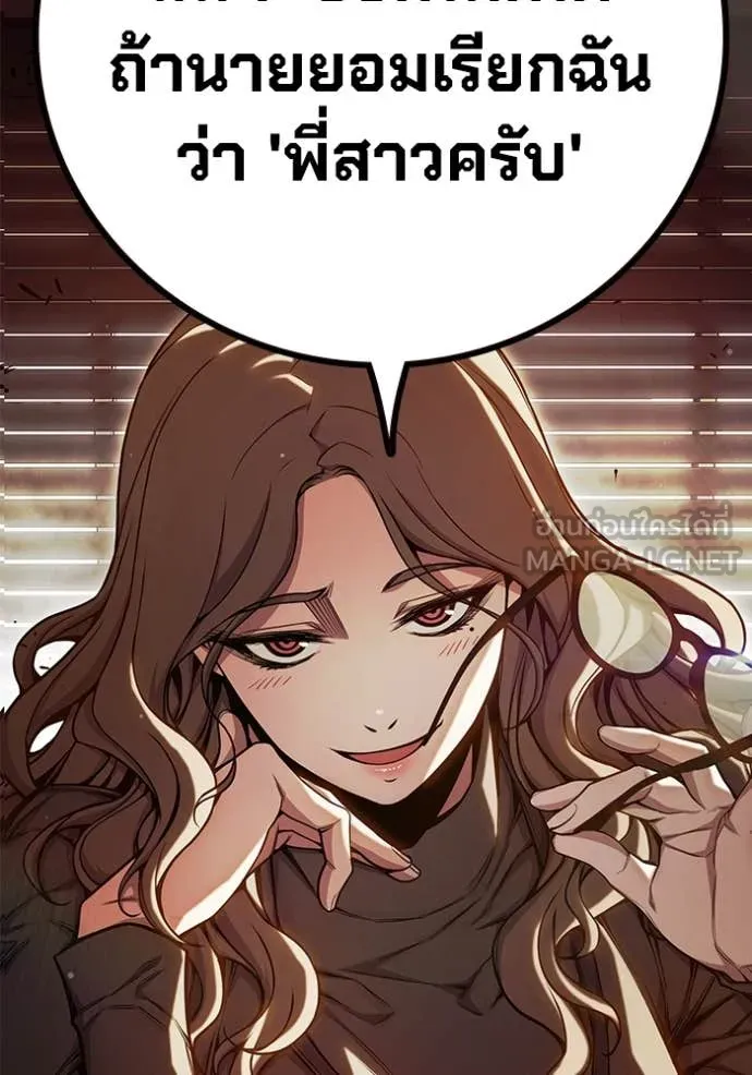 เยาวชนคนคุก ตอนที่ 67 รูปที่ 31