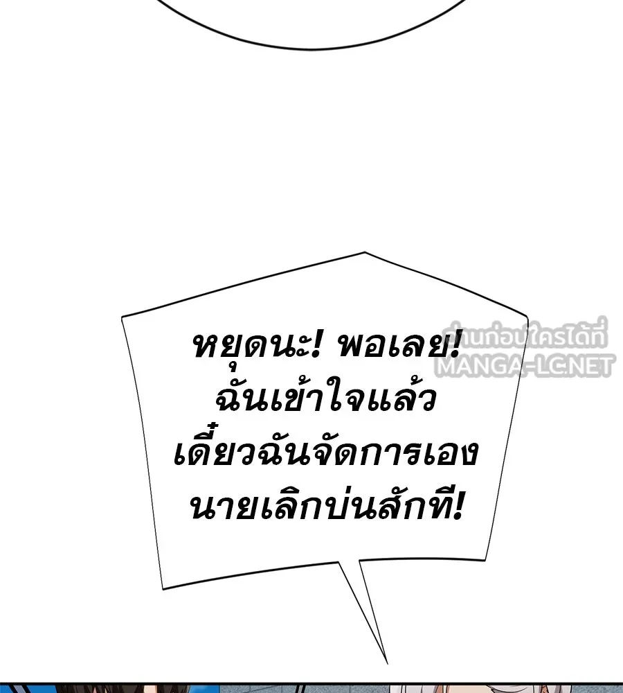 คอลเซ็นเตอร์เปลี่ยนชีวิต ตอนที่ 39 การถ่ายทำภาพยนตร์ รูปที่ 212