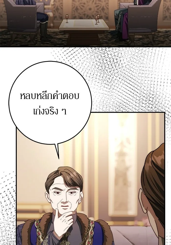 เบื้องหลังรอยยิ้มของเจ้าหญิง ตอนที่ 83 รูปที่ 25