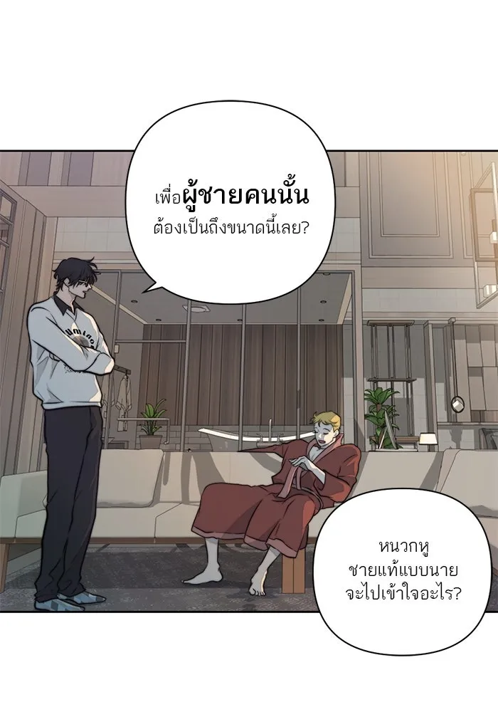 เปย์นี้เพื่อนาย My Sugar Baby ตอนที่ 35 มรสุมพี่ชาย รูปที่ 47