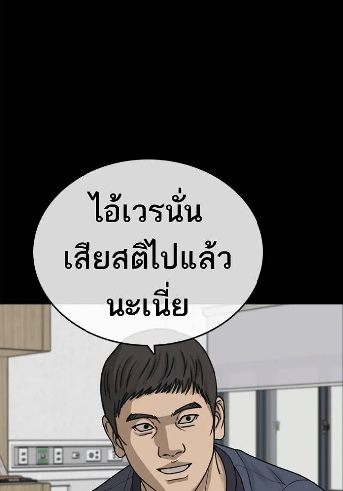 ชีวิตเวรเอ๊ย ตอนที่ 51 รูปที่ 11