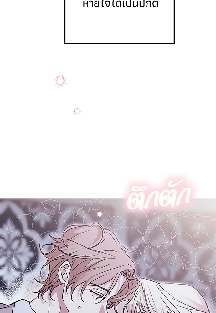 คมเขี้ยวชำระแค้น ตอนที่ 23 รูปที่ 118