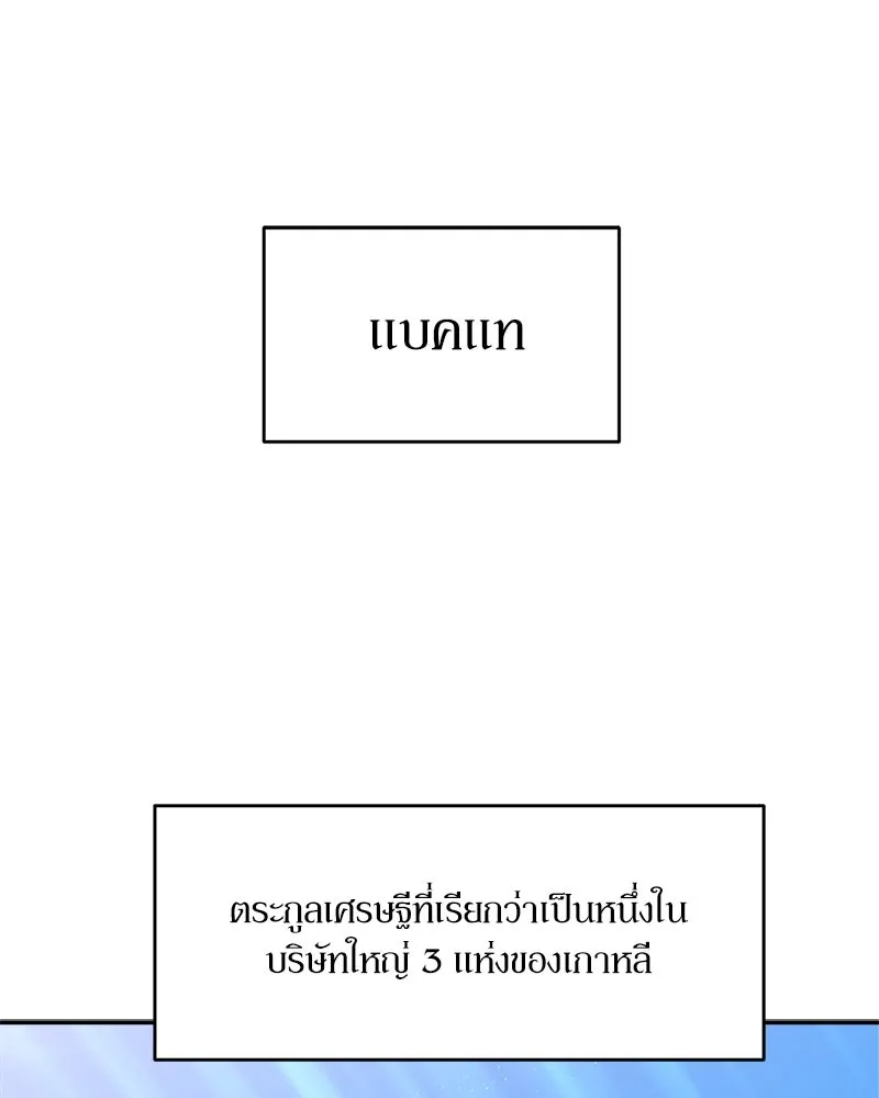 Pyramid Game เกมพีระมิด ตอนที่ 65 รูปที่ 100