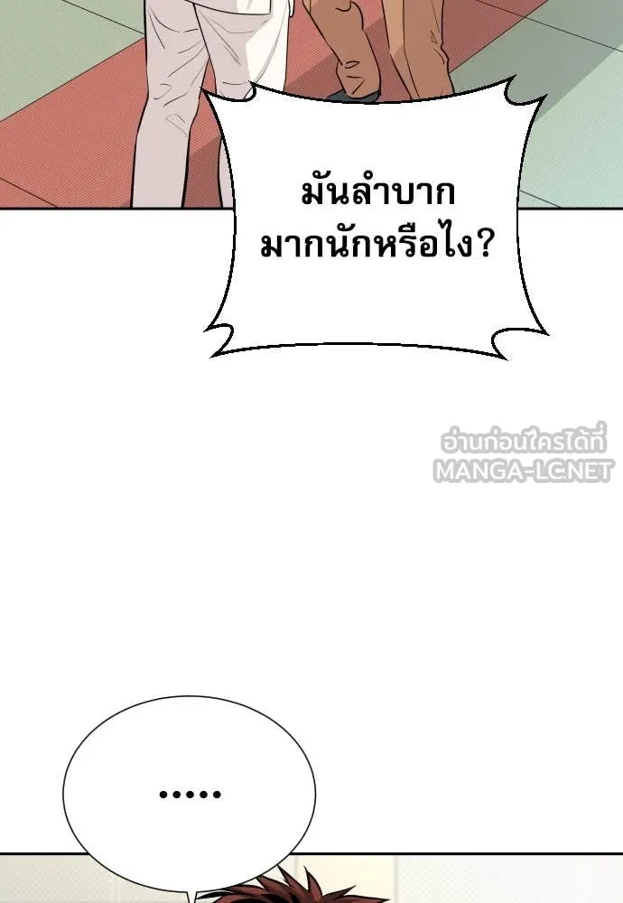 หลานอัจฉริยะ ตอนที่ 42 รูปที่ 13