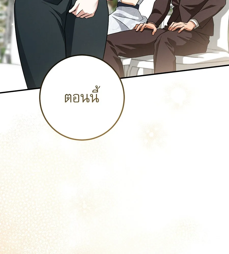 เรือนจำรัก ตอนที่ ตอนพิเศษ 9 (ตอนจบ) รูปที่ 31