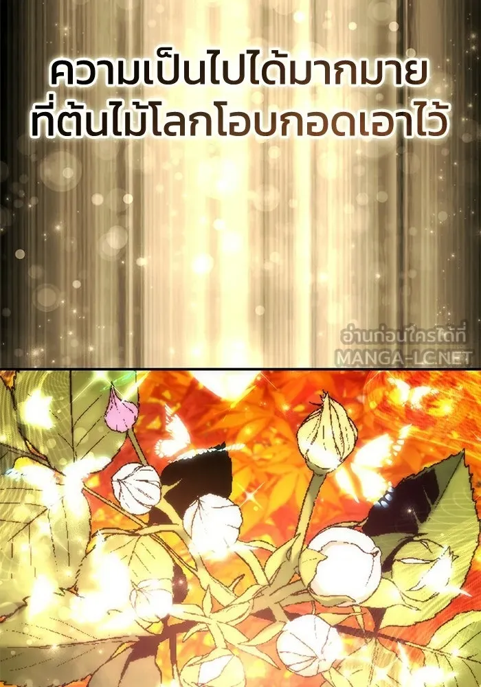 ยอดนักดาบผู้โอบอุ้มดารา ตอนที่ 113 รูปที่ 39