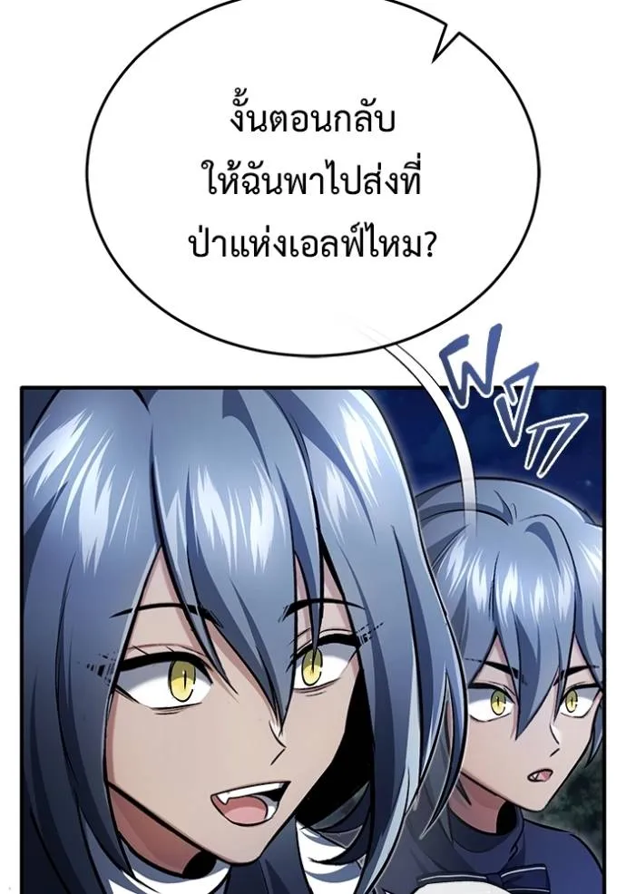 Regressor’s Life Aft ตอนที่ 39 รูปที่ 97