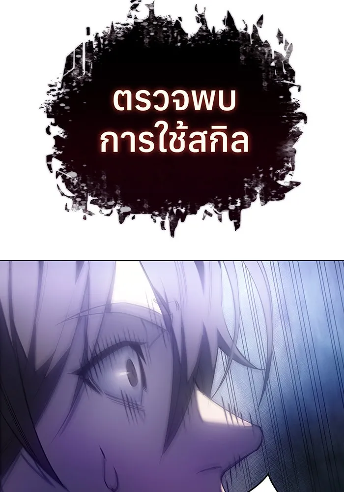 เกิดใหม่พร้อมพลังแห่งราชัน ตอนที่ 5 รูปที่ 76