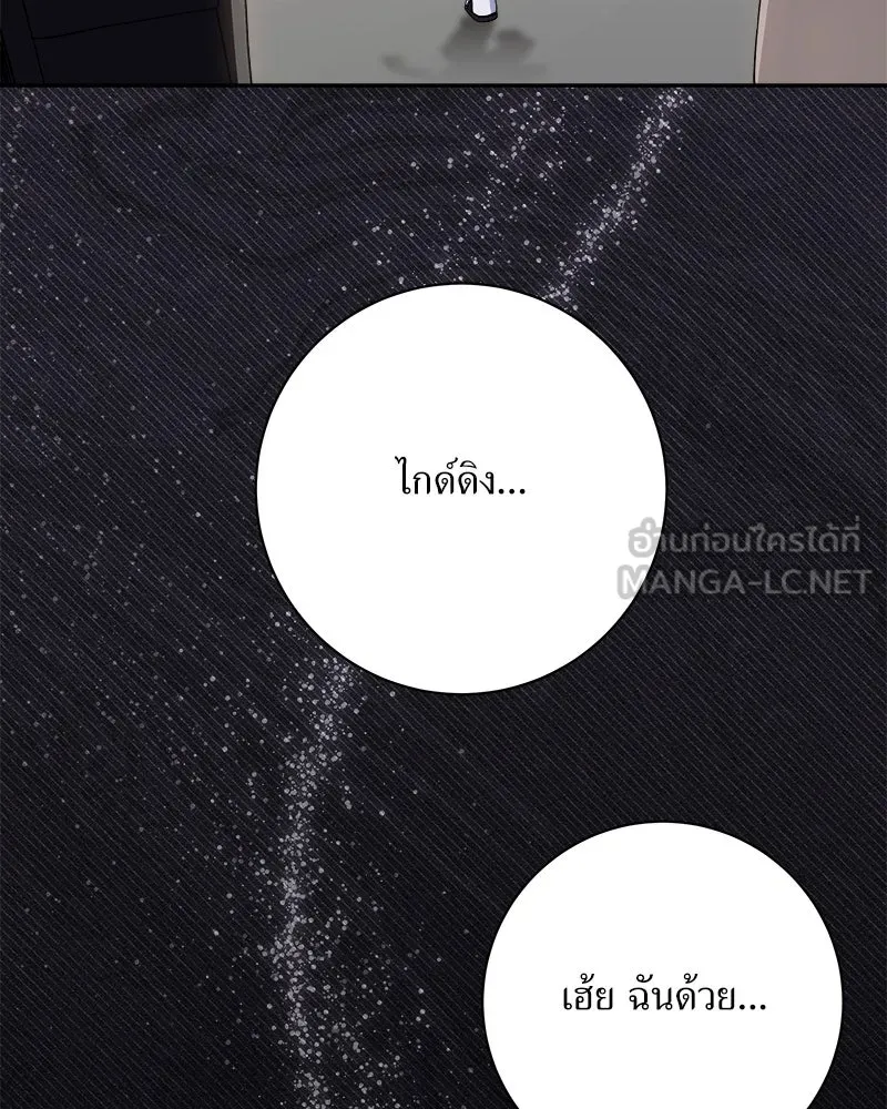 แด่ความเกลียดชัง ตอนที่ 14 รูปที่ 114