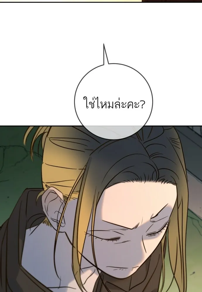 พริบตาเปลี่ยนโลก ตอนที่ 50 รูปที่ 22