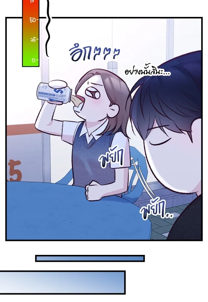 รักกันคนละครึ่งทาง ตอนที่ 14 รูปที่ 92