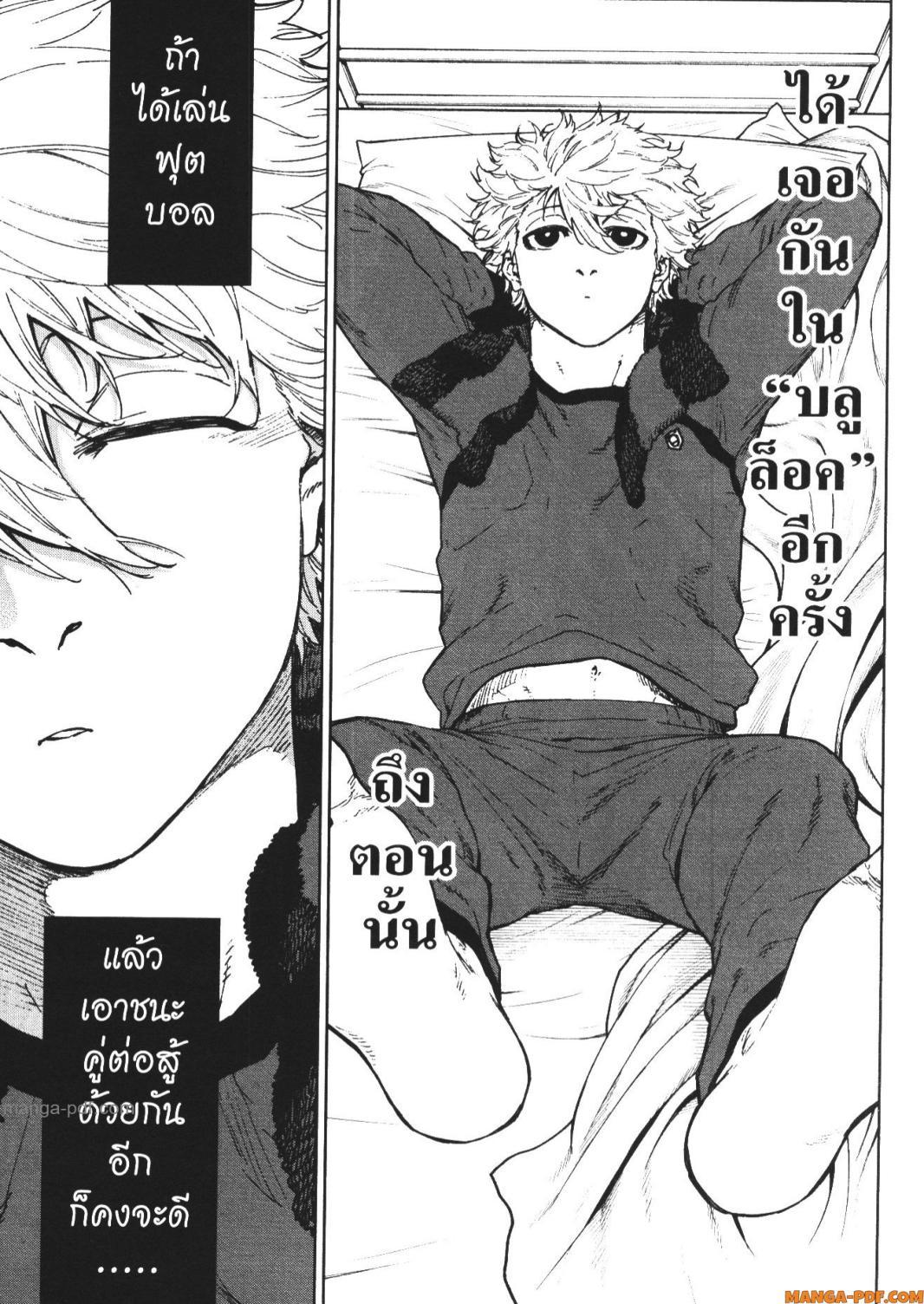 Manga-lc-com อ่านมังงะ อ่านการ์ตูน ออนไลน์ ฟรี Blue Lock Episode Nagi ตอนที่ 1 2 3 4 5 6 7 8 9 10 11 12 13 14 ฟรี ไม่มีโฆษณา Manga-lc - อ่าน มังงะ อ่าน การ์ตูน ออนไลน์ อ่านมังงะ ฟรี