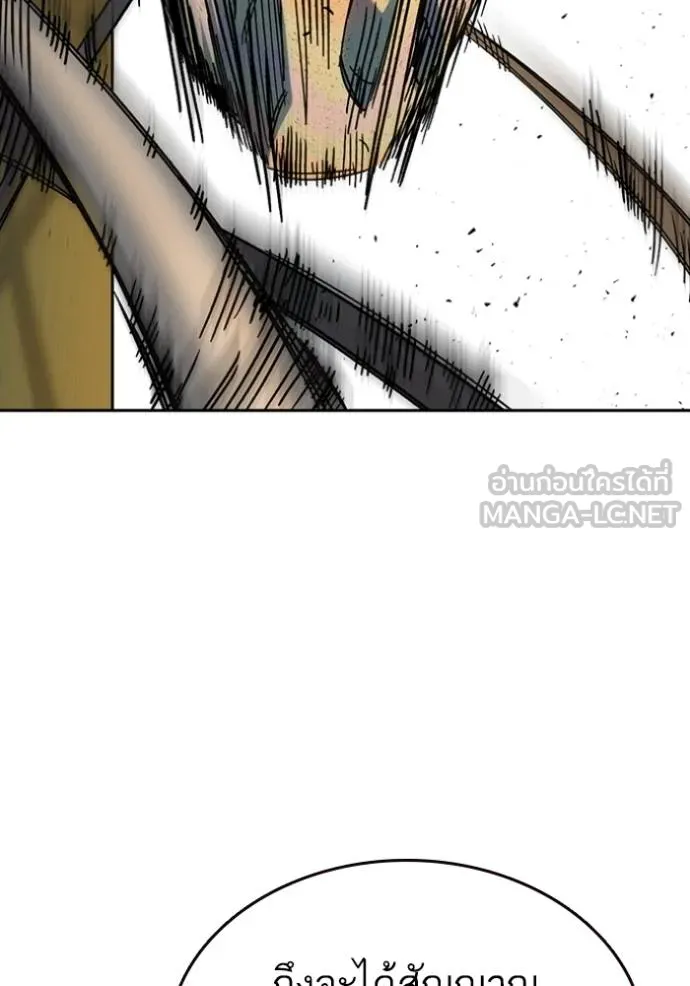 Study Group ตอนที่ 267 รูปที่ 144