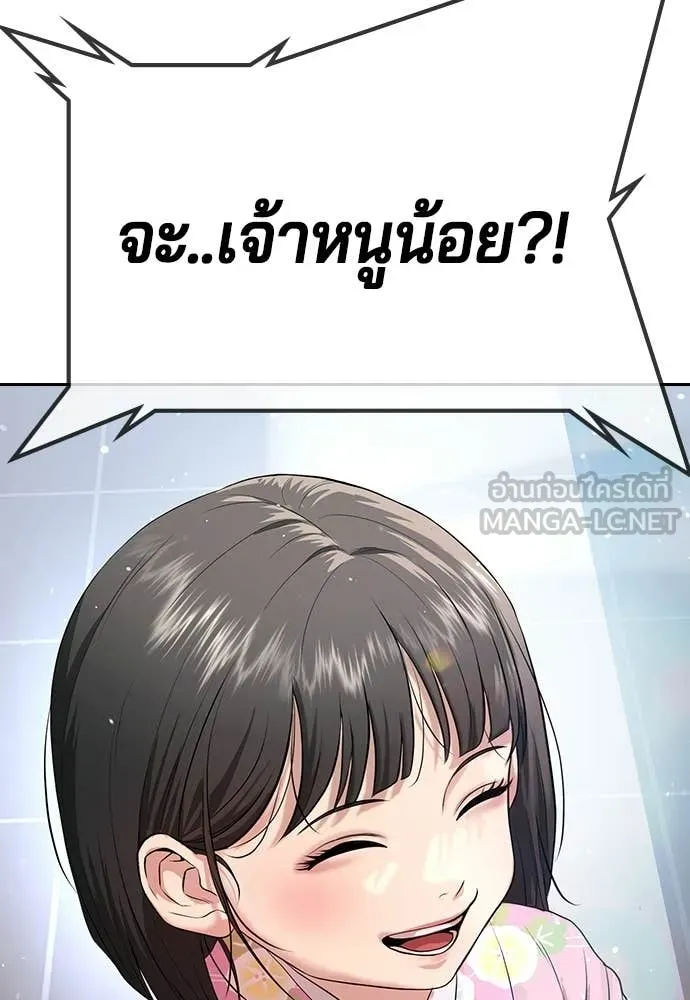 คูเซรา ตอนที่ 60 รูปที่ 256