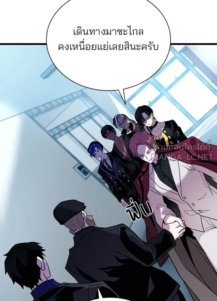 Villain to kill ตอนที่ 193 รูปที่ 115