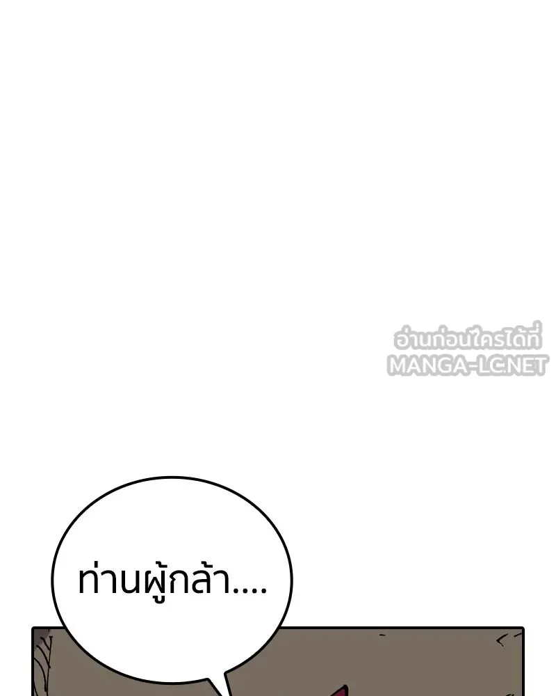 เคลวาเทส อสูรจอมราชัน ตอนที่ 19 ความเข้ากันได้กับเวมมนตร์ (3) รูปที่ 123