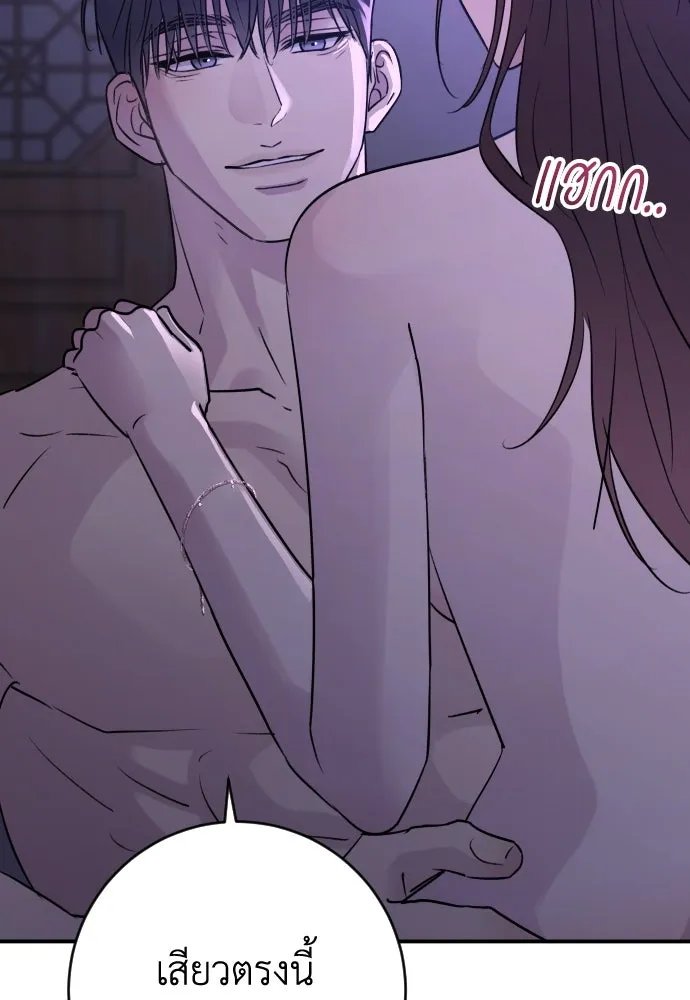 รักไร้ราคา ตอนที่ 32 รูปที่ 65