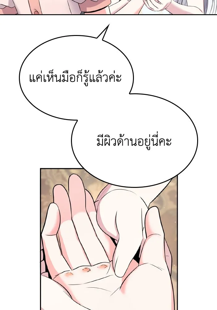 ทำแบบนี้ไม่ได้เพคะ องค์ชาย ตอนที่ 58 รูปที่ 31
