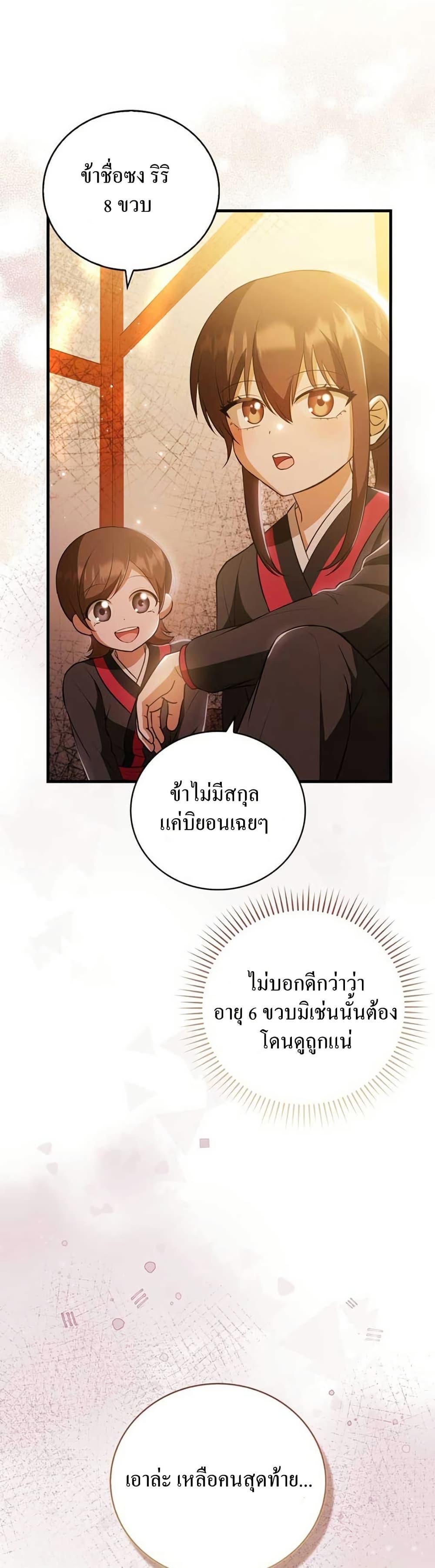 Manga-lc-com อ่านมังงะ อ่านการ์ตูน ออนไลน์ ฟรี I Became The Youngest Disciple of The Mount Hua Sect ตอนที่ 1 2 3 4 5 6 7 8 9 10 11 12 13 14 ฟรี ไม่มีโฆษณา Manga-lc - อ่าน มังงะ อ่าน การ์ตูน ออนไลน์ อ่านมังงะ ฟรี