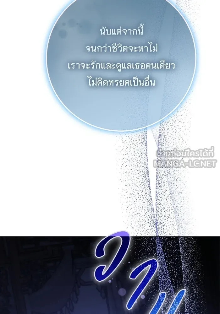 แด่ชู้รักของสามี ตอนที่ 110 รูปที่ 93