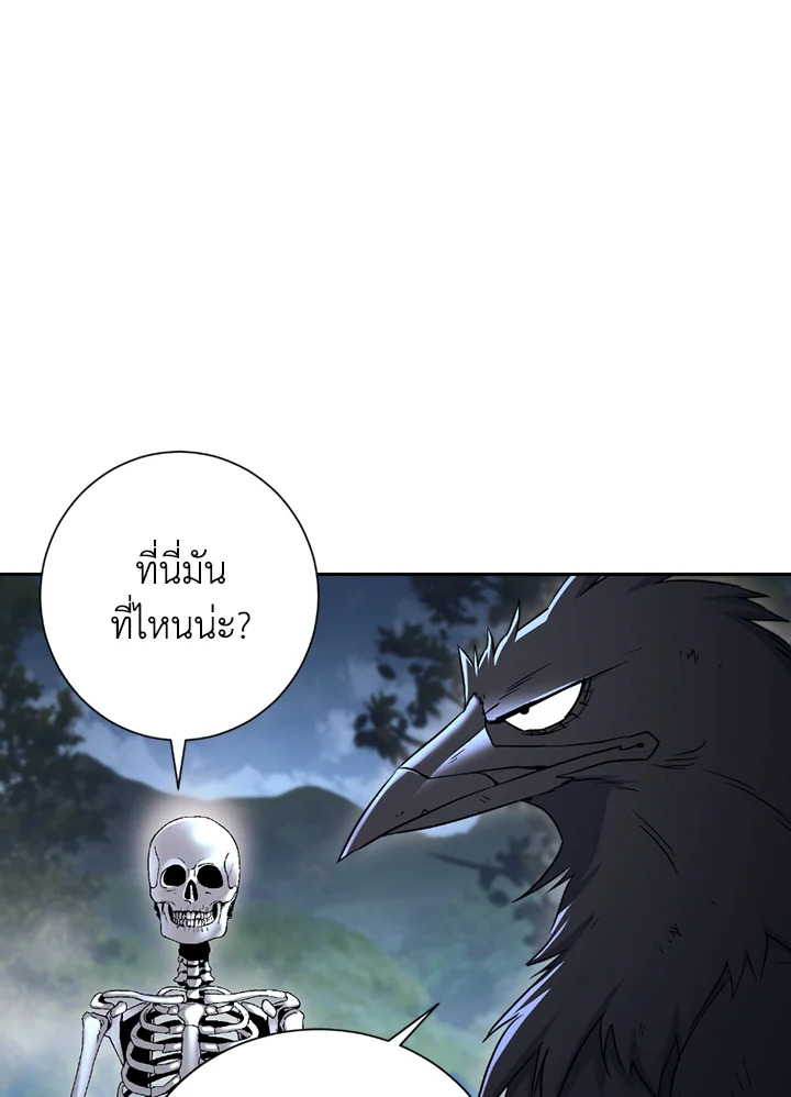 พลทหารโครงกระดูกผู้ม ตอนที่ 123 รูปที่ 125