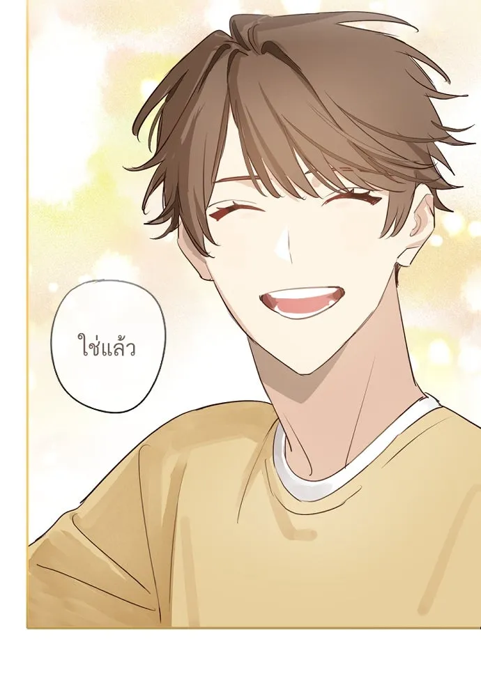 ฉันเปล่าร้องไห้ซะหน่อย ตอนที่ 57 รูปที่ 31