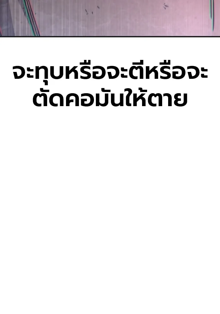 เยาวชนคนคุก ตอนที่ 11 รูปที่ 185