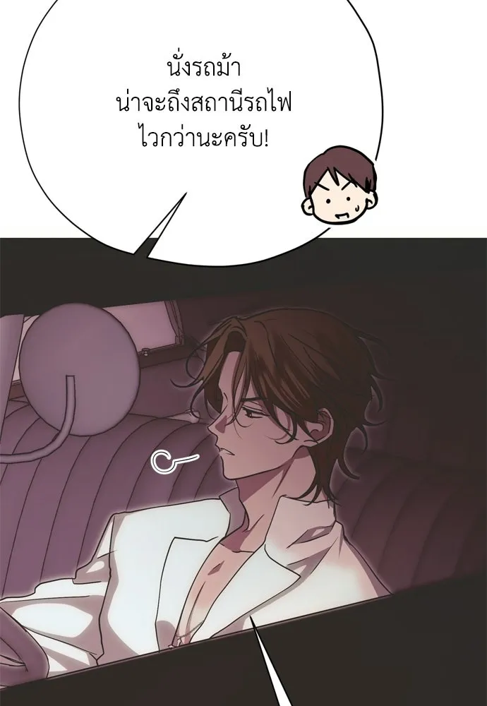 คมเขี้ยวชำระแค้น ตอนที่ 38 รูปที่ 128