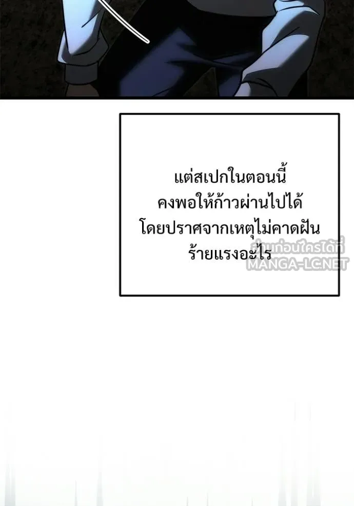 อัศวินดำล่าท้าเวลา ตอนที่ 130 รูปที่ 23