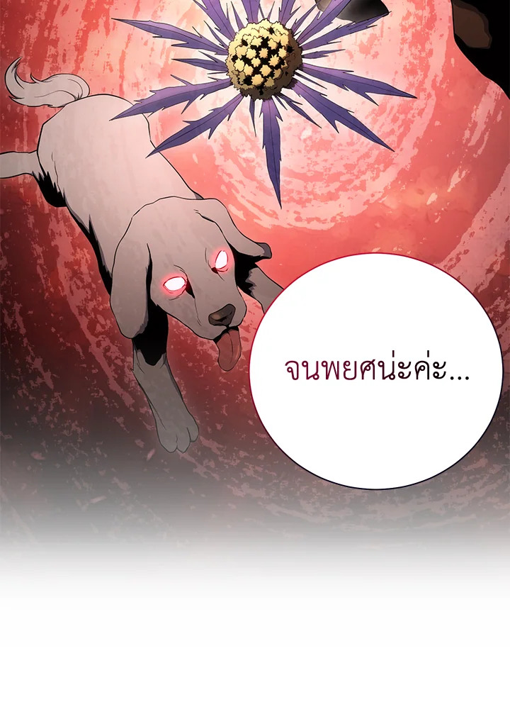 พลทหารโครงกระดูกผู้ม ตอนที่ 167 รูปที่ 49