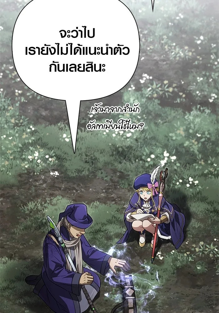 เอาชีวิตรอดในเกมฉบับคนเถื่อน ตอนที่ 124 อารูรู รูปที่ 176