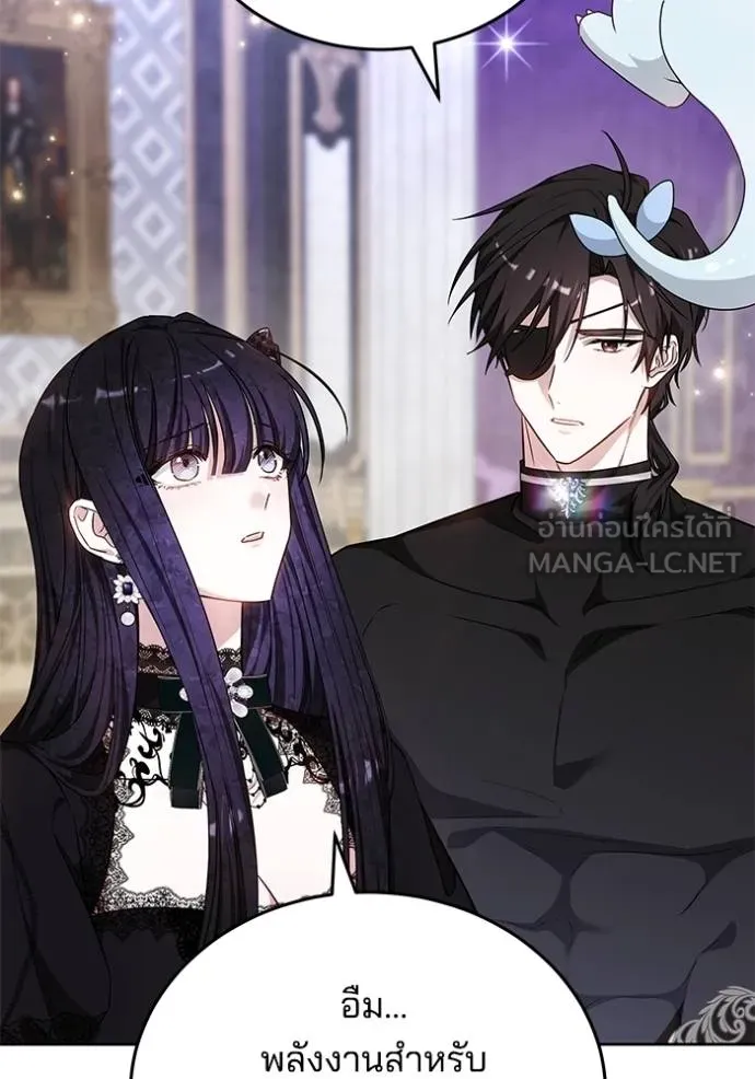 เจ้าสาวอัคนีดำ ตอนที่ 85 รูปที่ 51