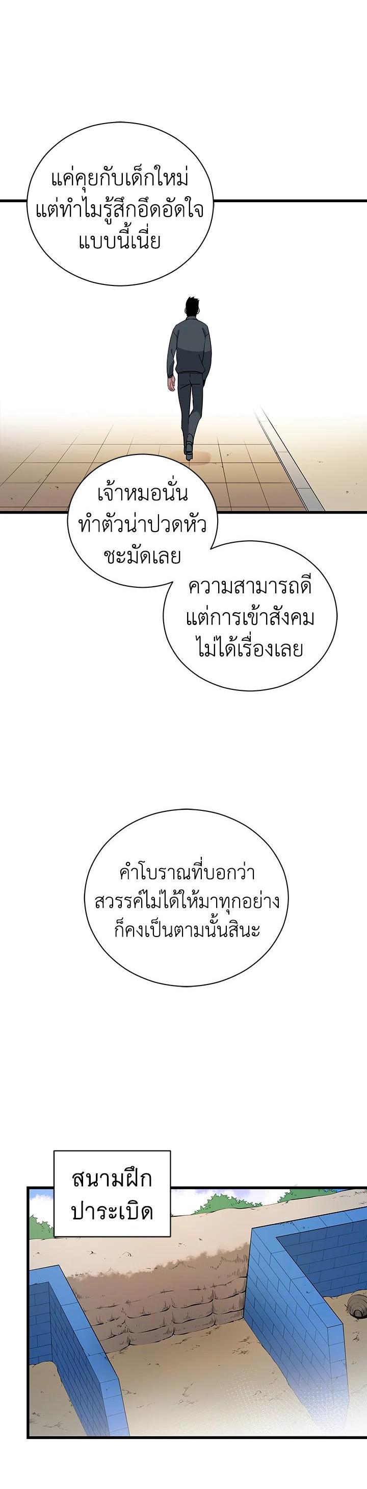 Manga-lc-com อ่านมังงะ อ่านการ์ตูน ออนไลน์ ฟรี The Descent of the Demonic Master ตอนที่ 1 2 3 4 5 6 7 8 9 10 11 12 13 14 ฟรี ไม่มีโฆษณา Manga-lc - อ่าน มังงะ อ่าน การ์ตูน ออนไลน์ อ่านมังงะ ฟรี