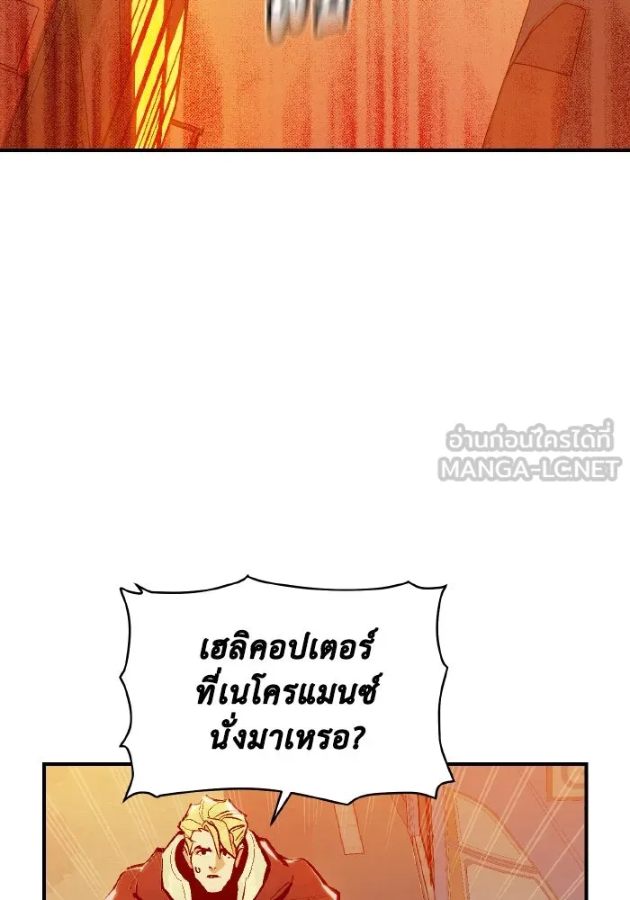 The Lone Necromancer ตอนที่ 75 รูปที่ 39