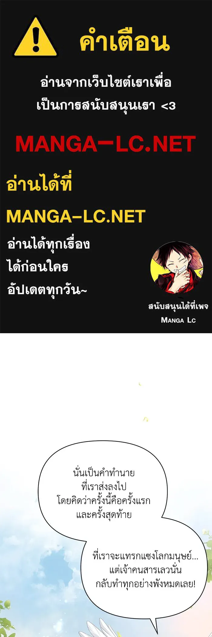แอชสตาร์ต ตอนที่ 68 รูปที่ 1