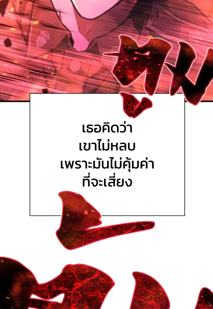 เพชฌฆาตลงทัณฑ์ ตอนที่ 5 รูปที่ 86