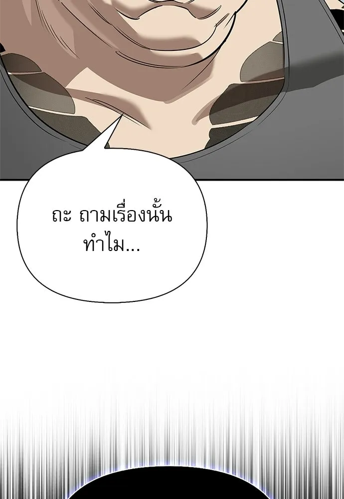 ชีวิตฮีลใจนายฮันเตอร์คลาส S ตอนที่ 33 รูปที่ 139
